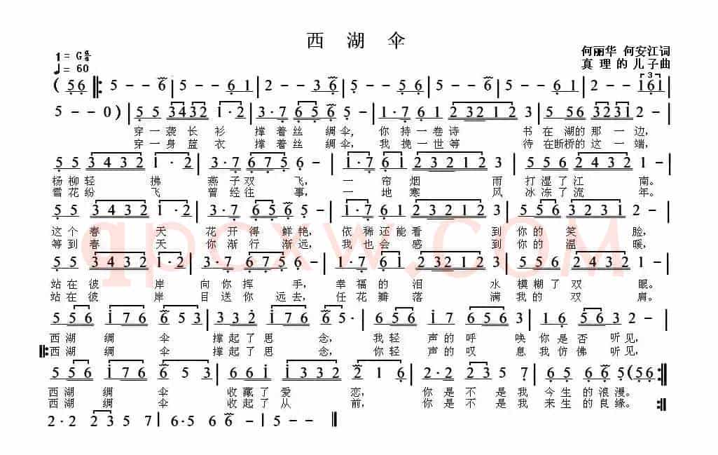 西湖伞(又名:西湖绸伞)