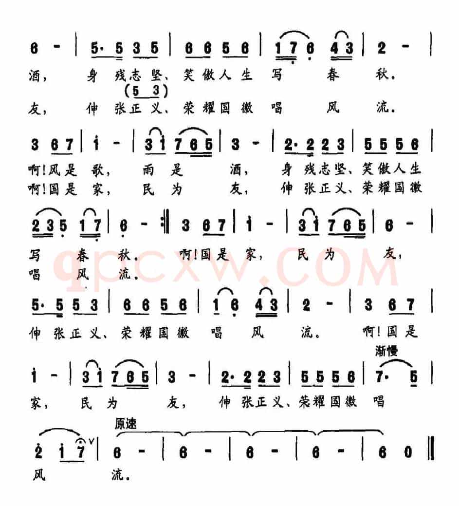 生命的赞歌