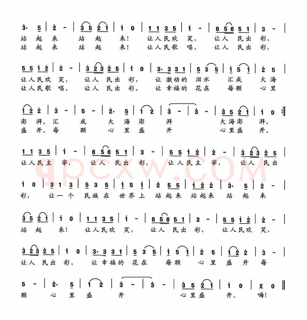 让人民出彩（李庆文词 张明胜曲）