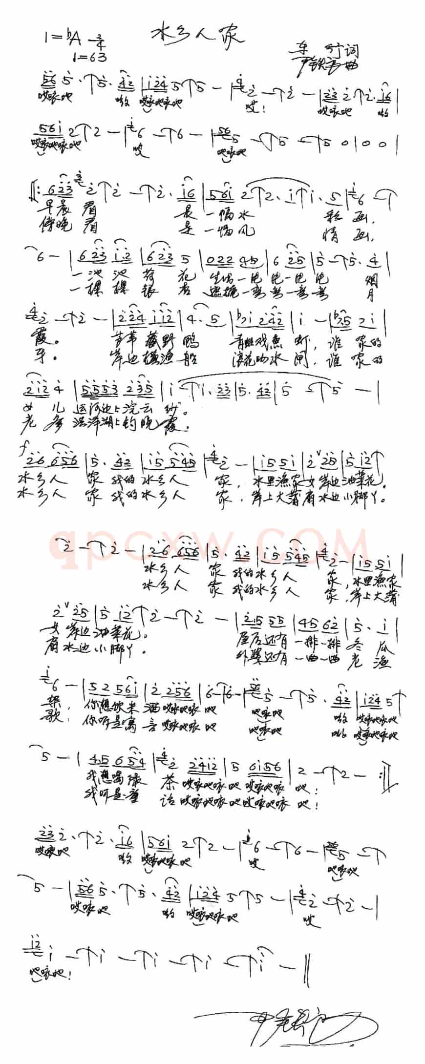 水乡人家