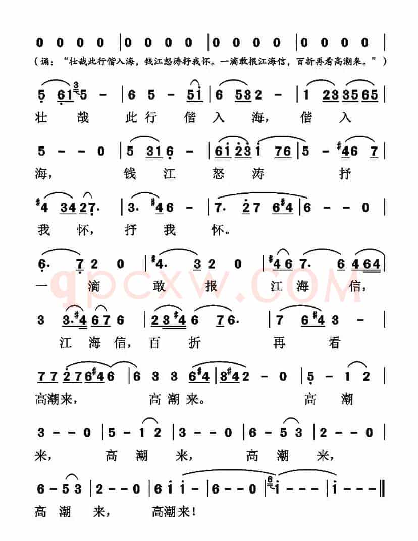 百折再看高潮来