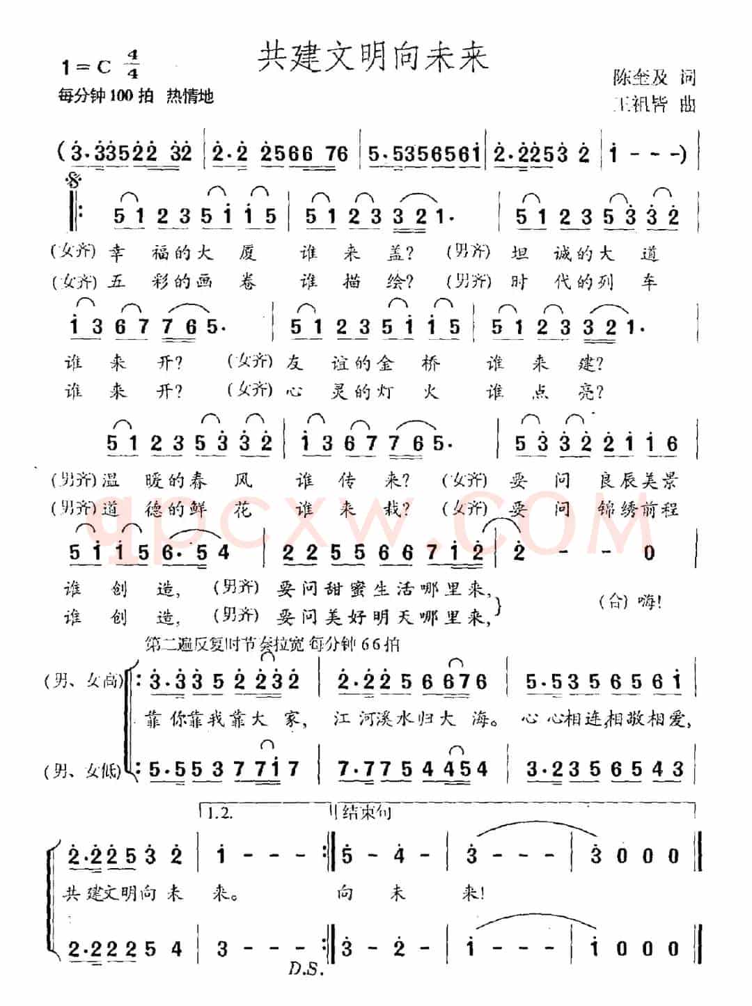 共建文明向未来