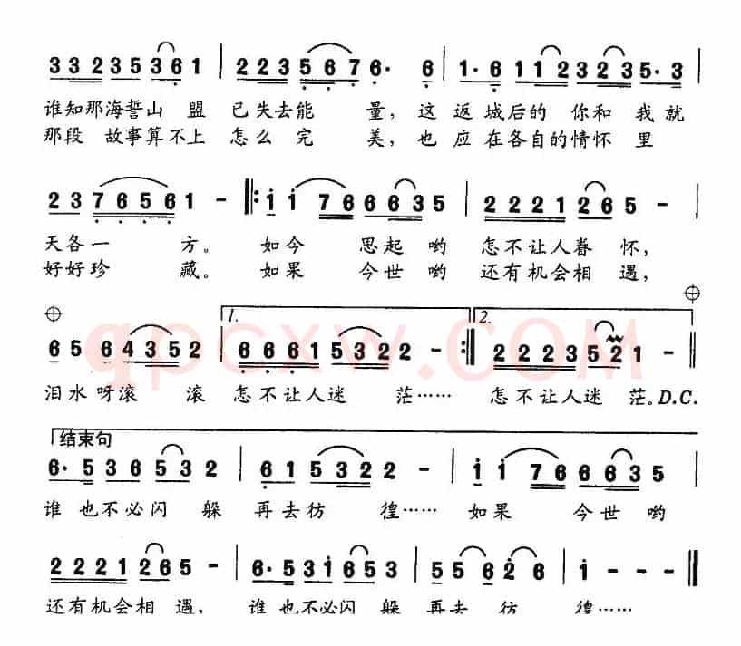 逝去的岁月——献给东北知青