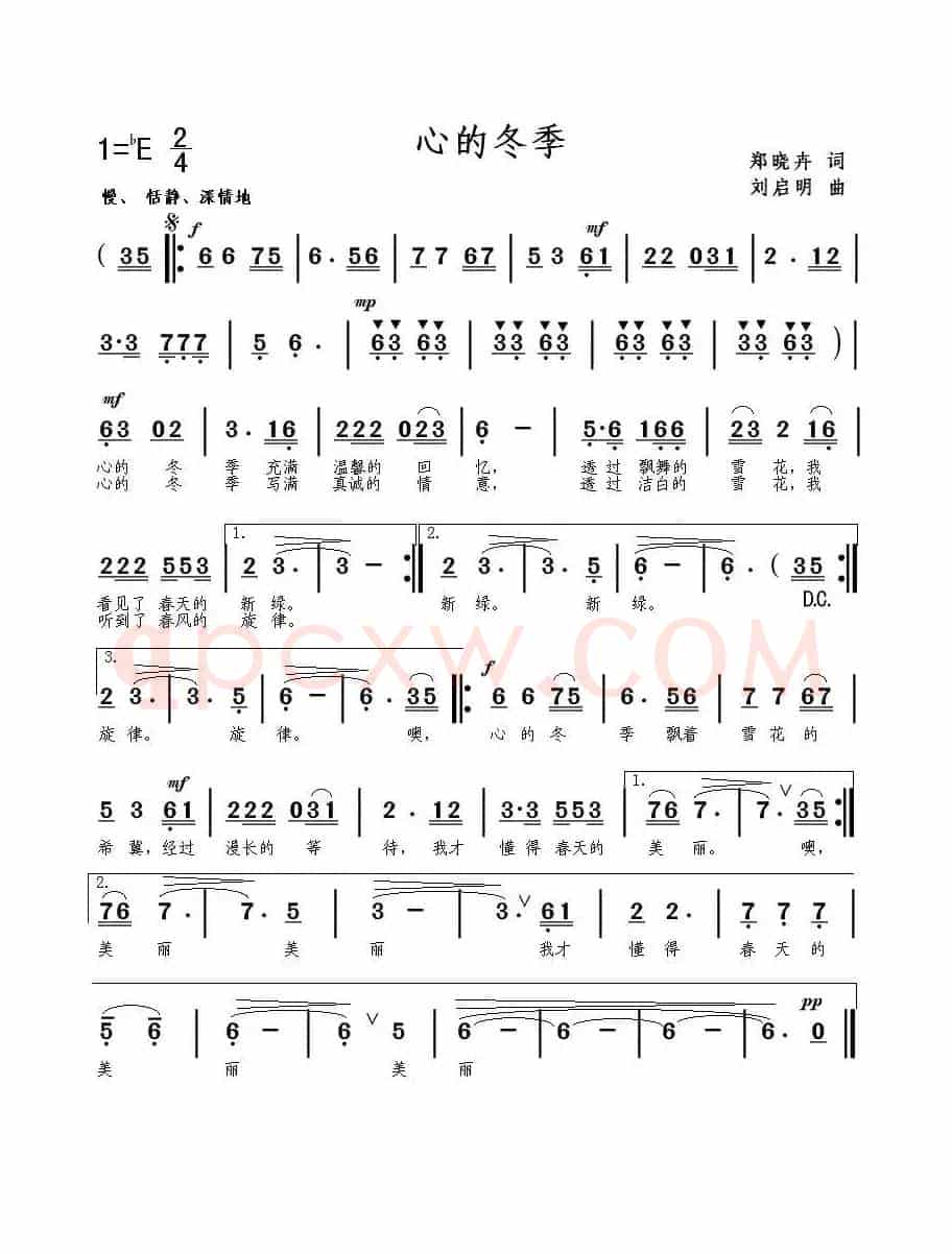 心的冬季（郑晓卉词 刘启明曲）