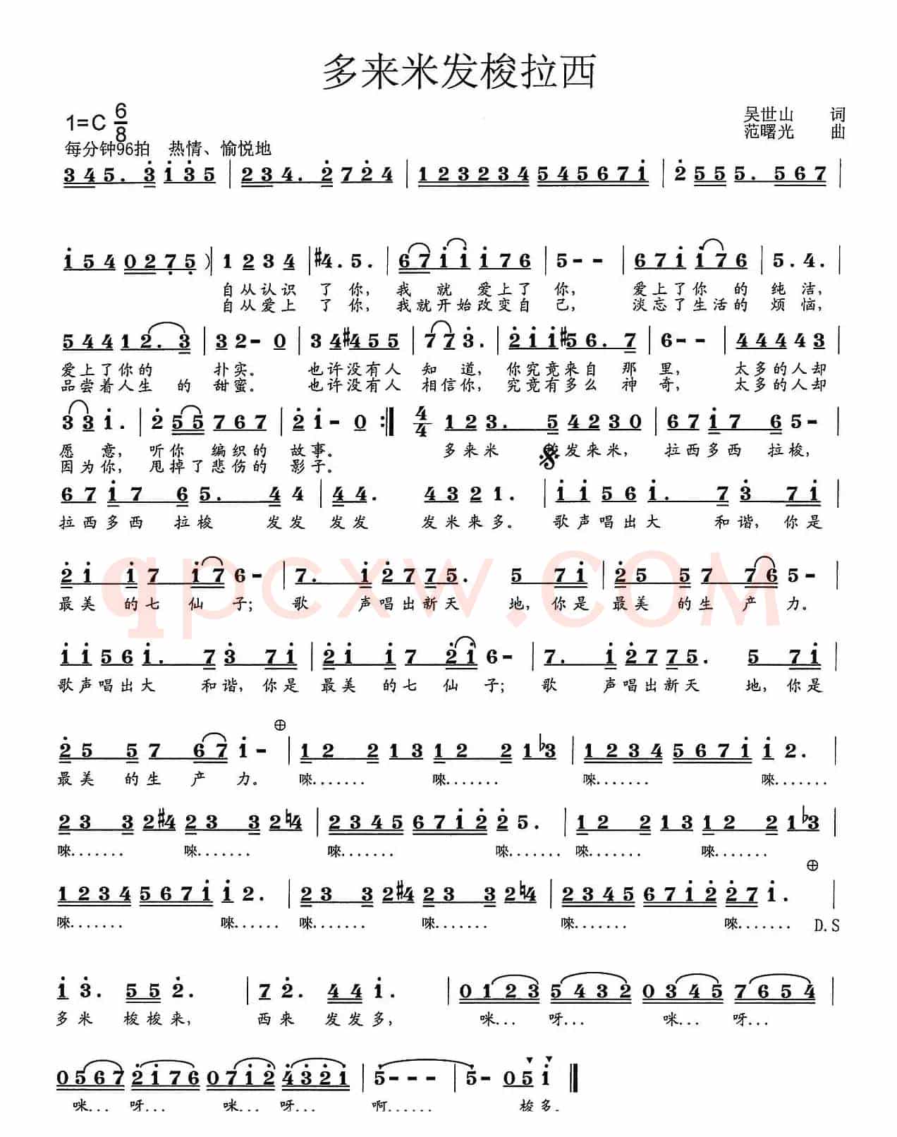多来米发梭拉西（吴世山词 范曙光曲）