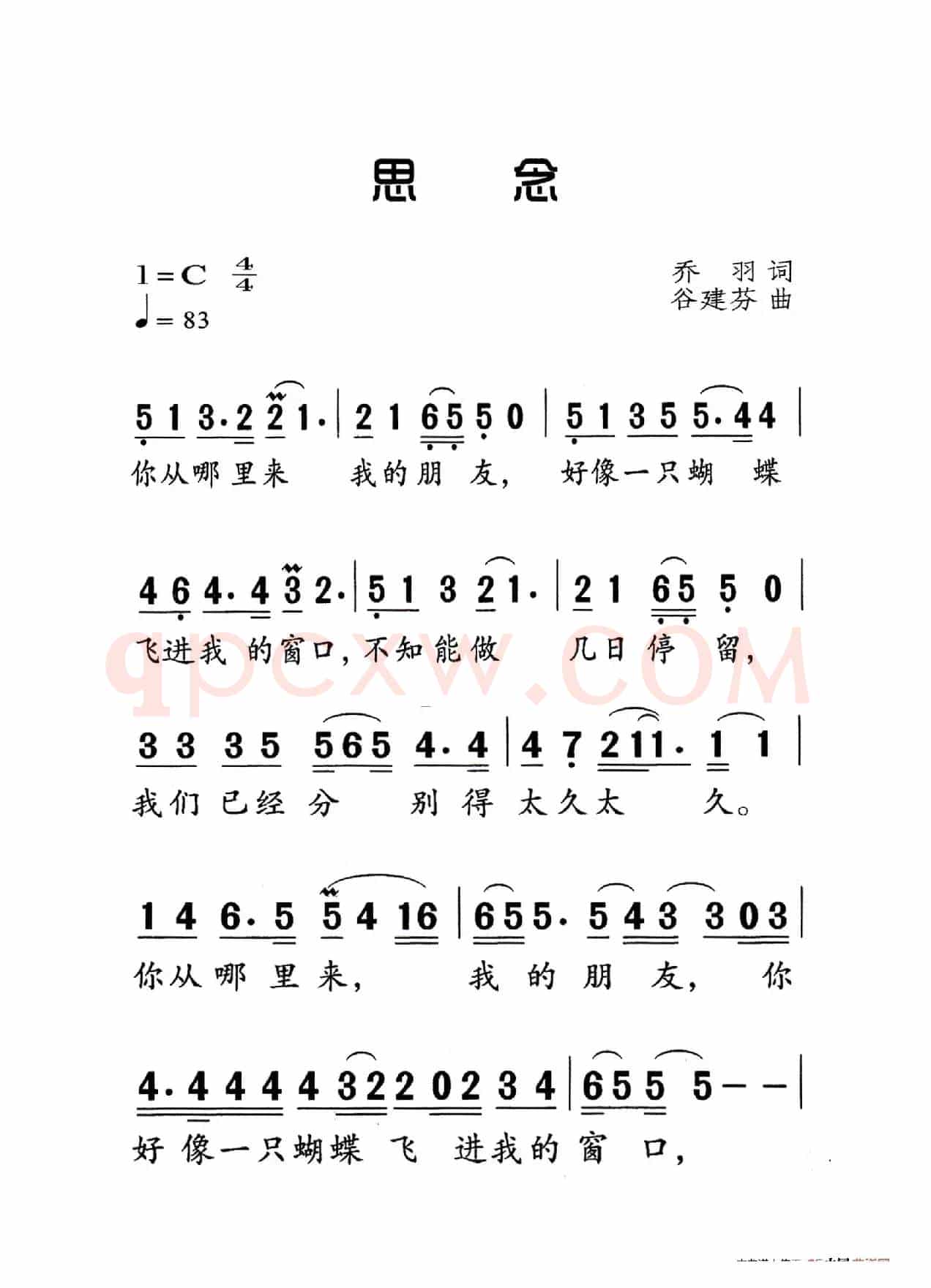 思念（老人适用）