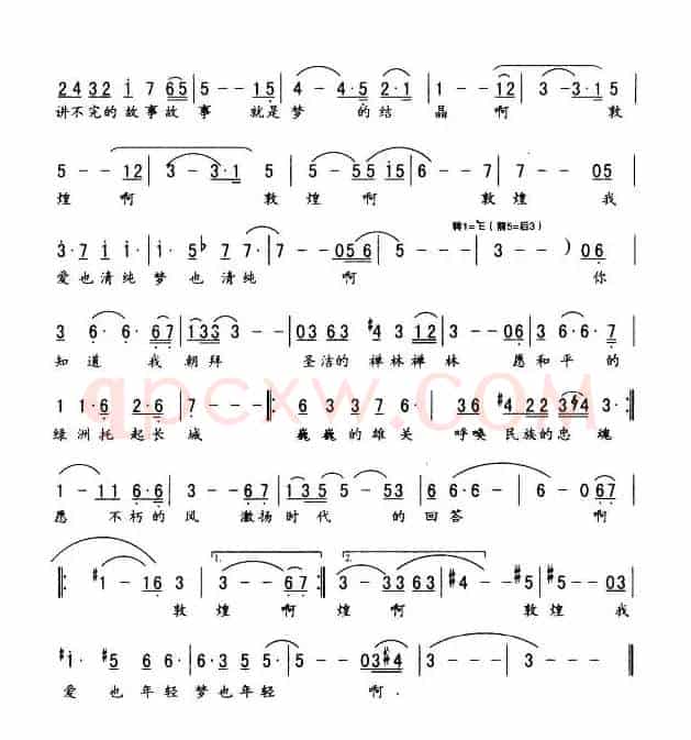 梦敦煌（成悼词 心鸣曲）