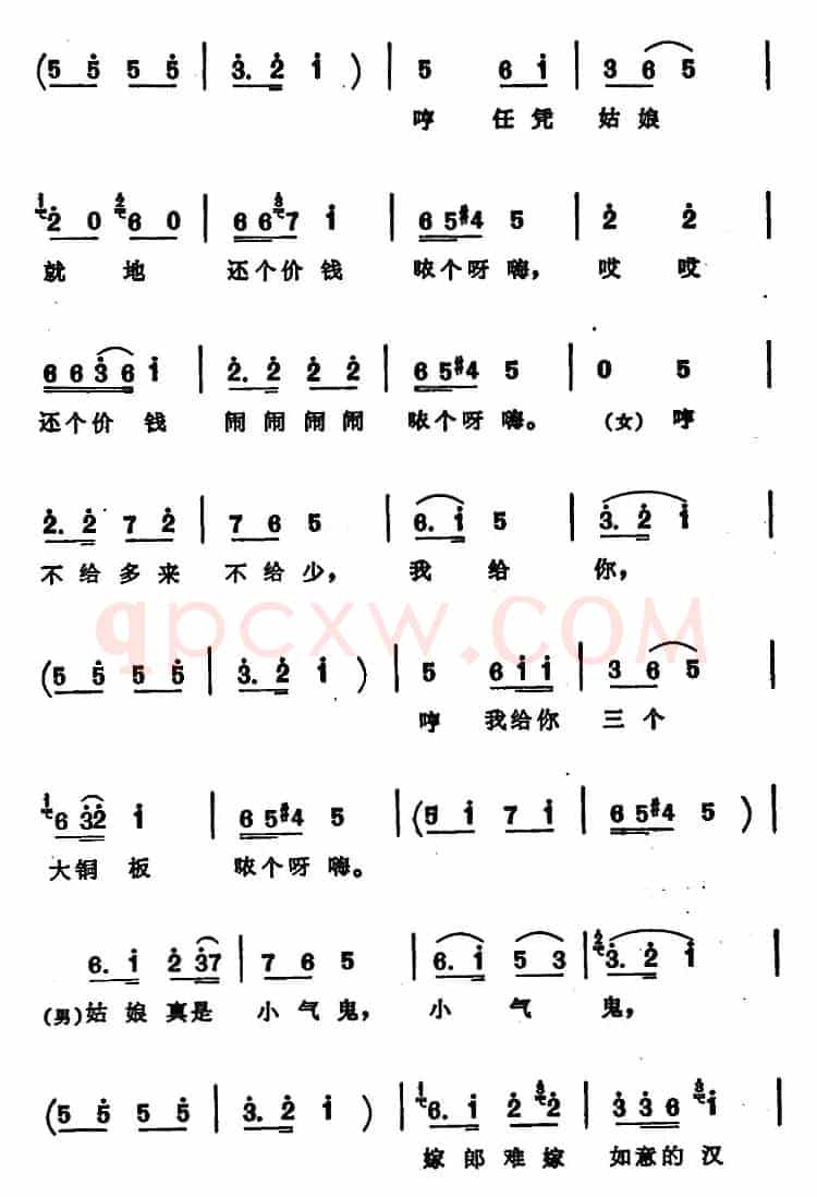 王小赶脚 （安徽淮北花鼓戏曲牌联唱）