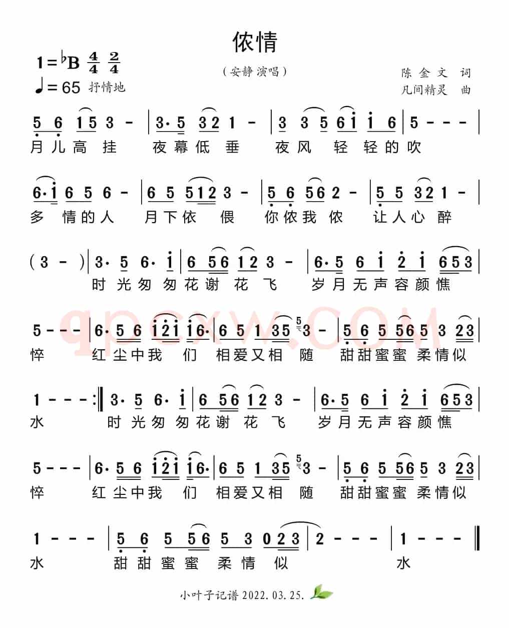 侬情