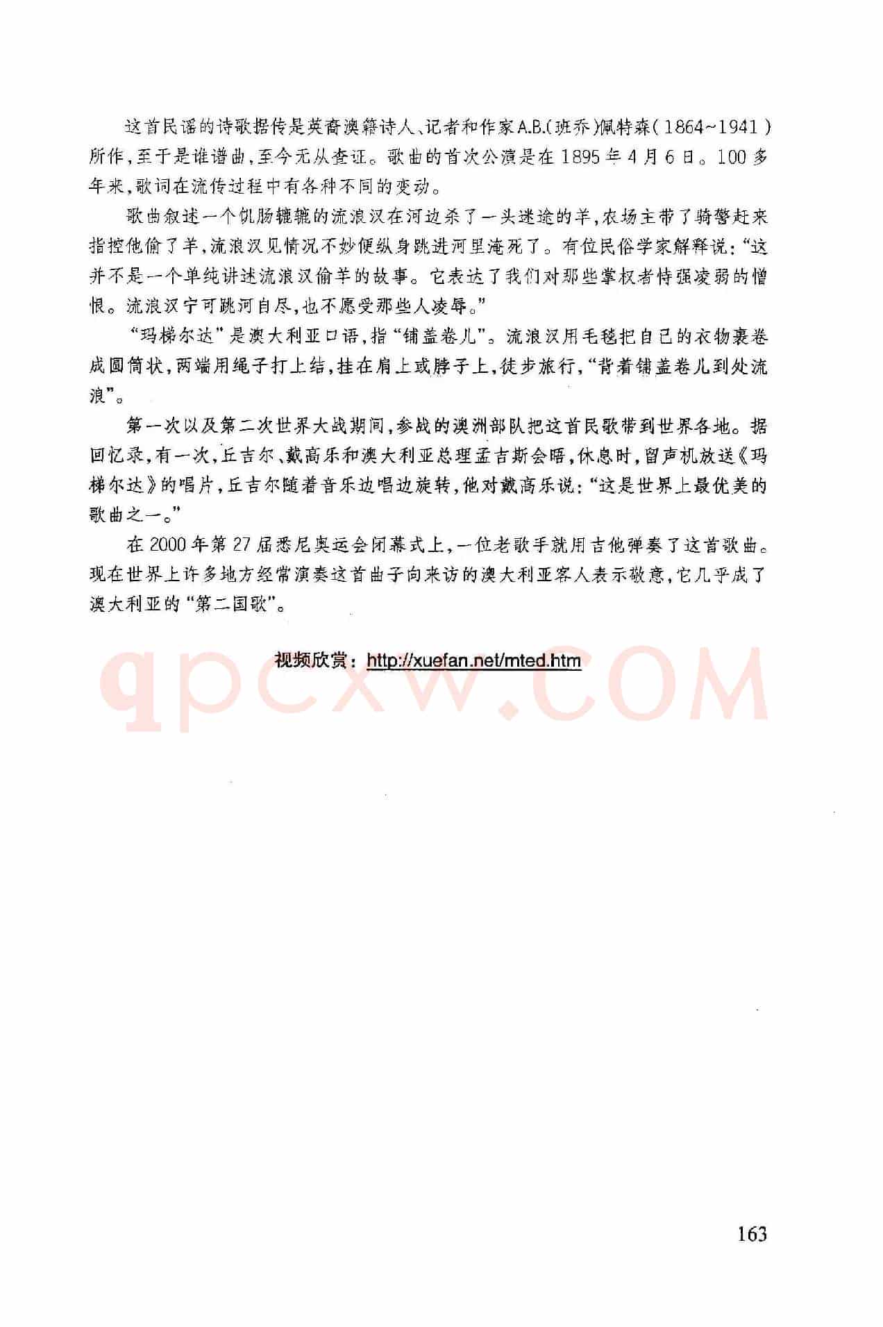 玛梯尔达