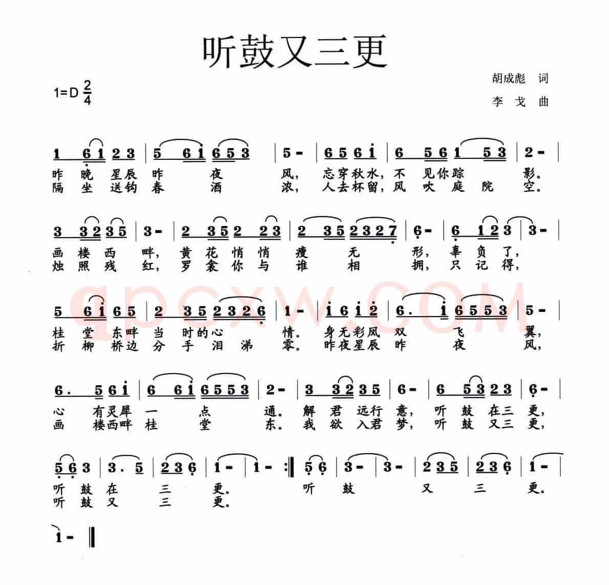听鼓又三更