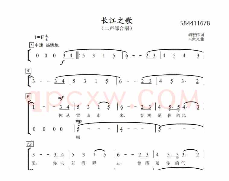 长江之歌二声部合唱谱