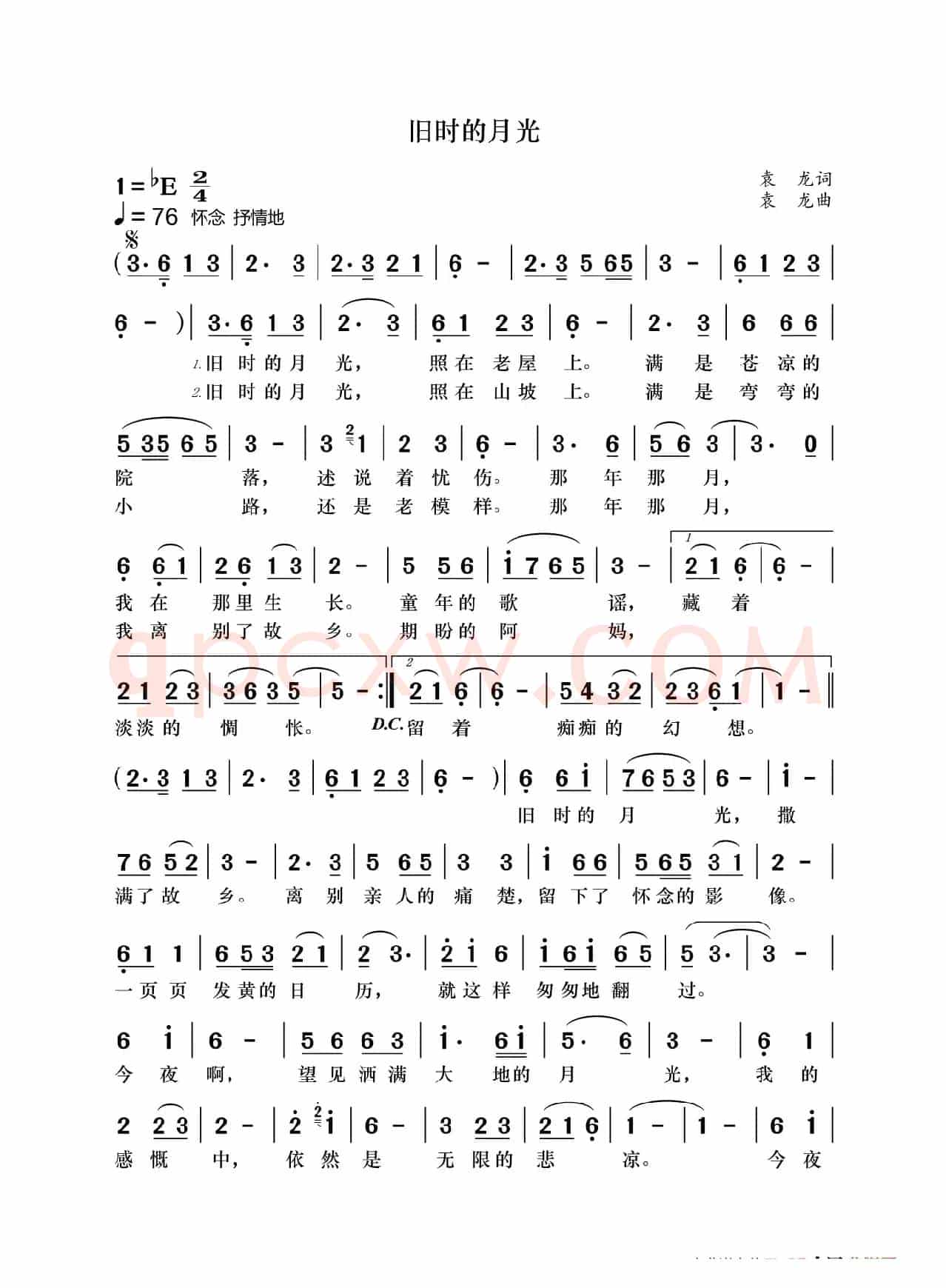 旧时的月光