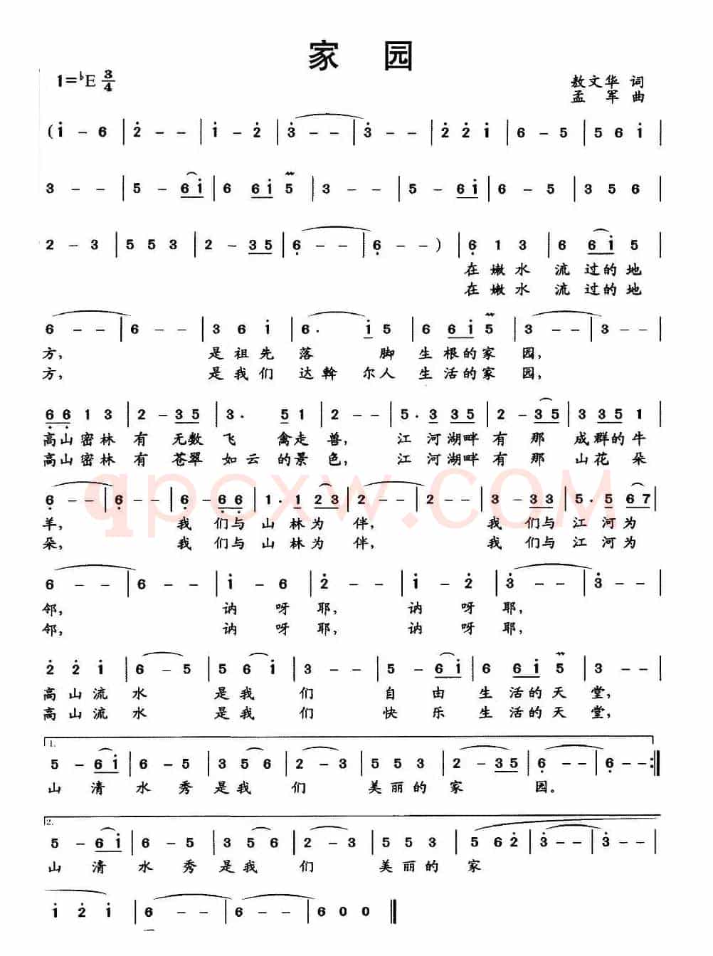家园（敖文华词 孟军曲）