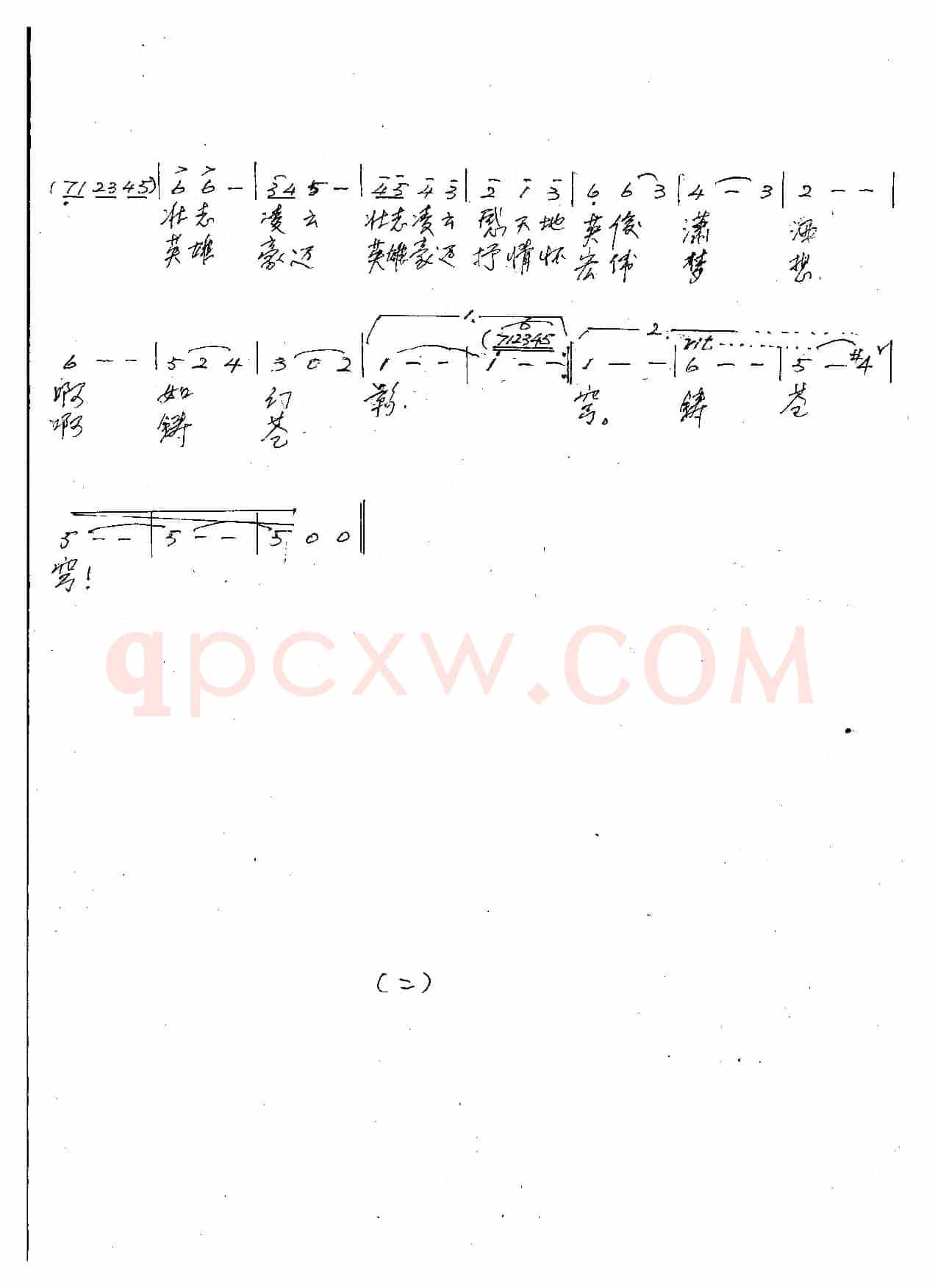蓝天交响曲