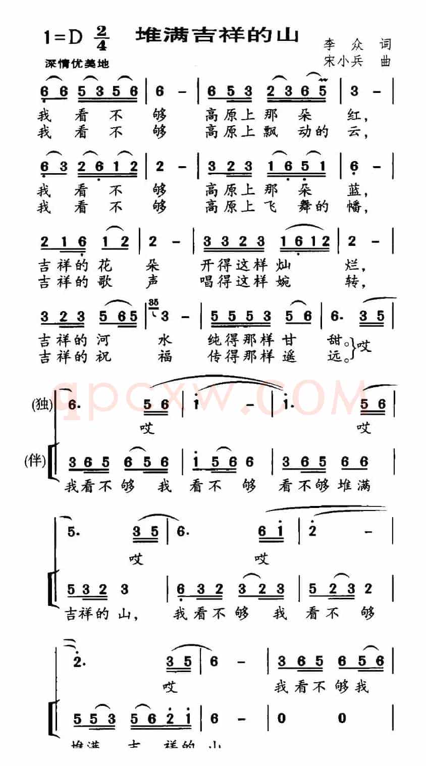 堆满吉祥的山