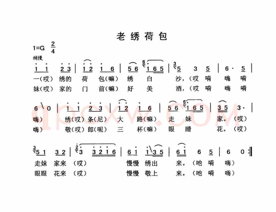 老绣荷包