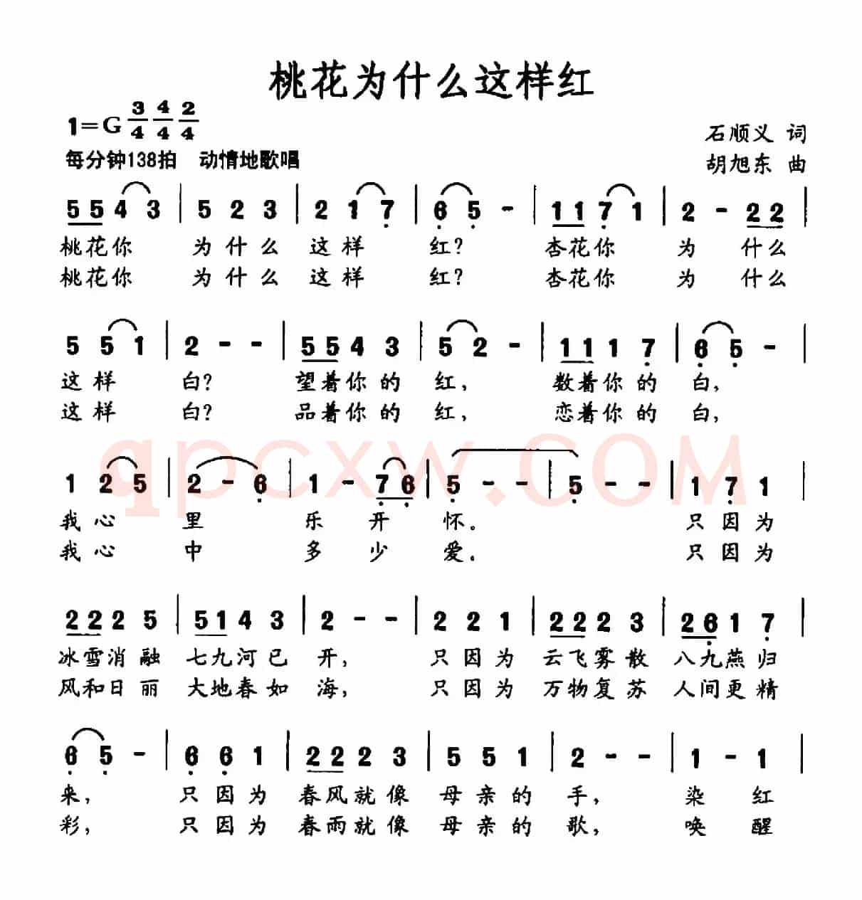 桃花为什么这样红