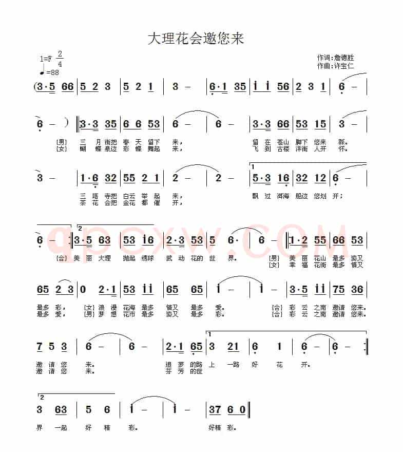  大理花会邀你来