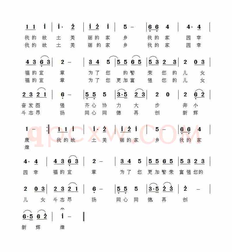 宜章颂(黄正学词 邓海华曲)