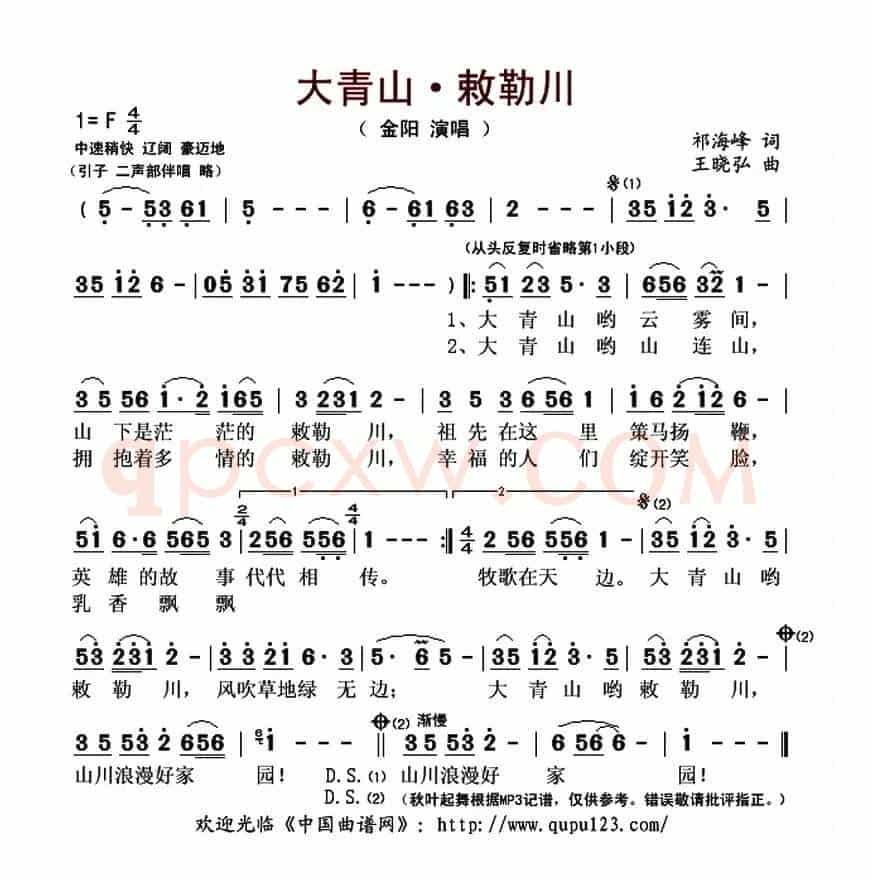 大青山·敕勒川