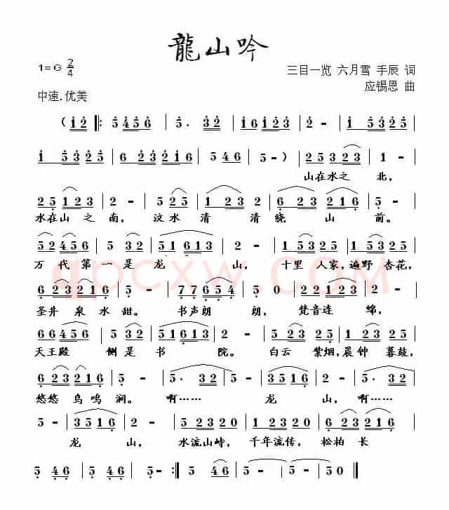 龙山吟