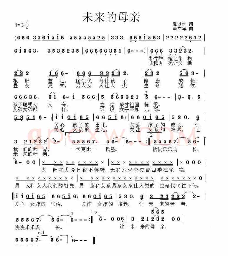 未来的母亲