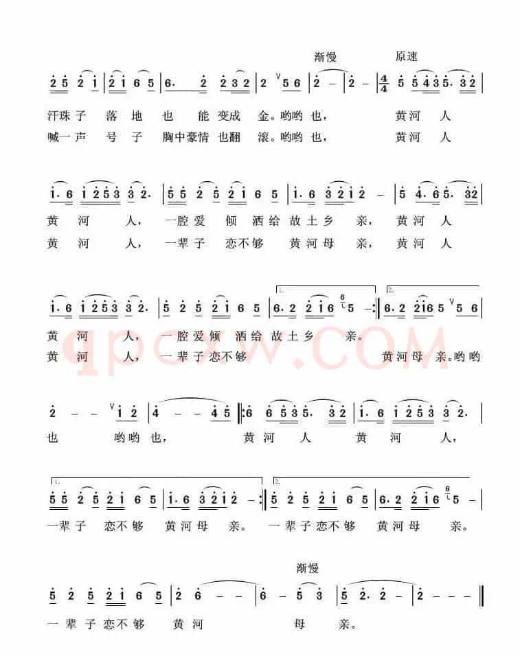恋不够你呀，黄河母亲