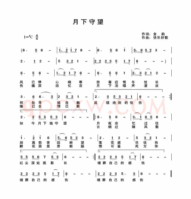 月下独守望