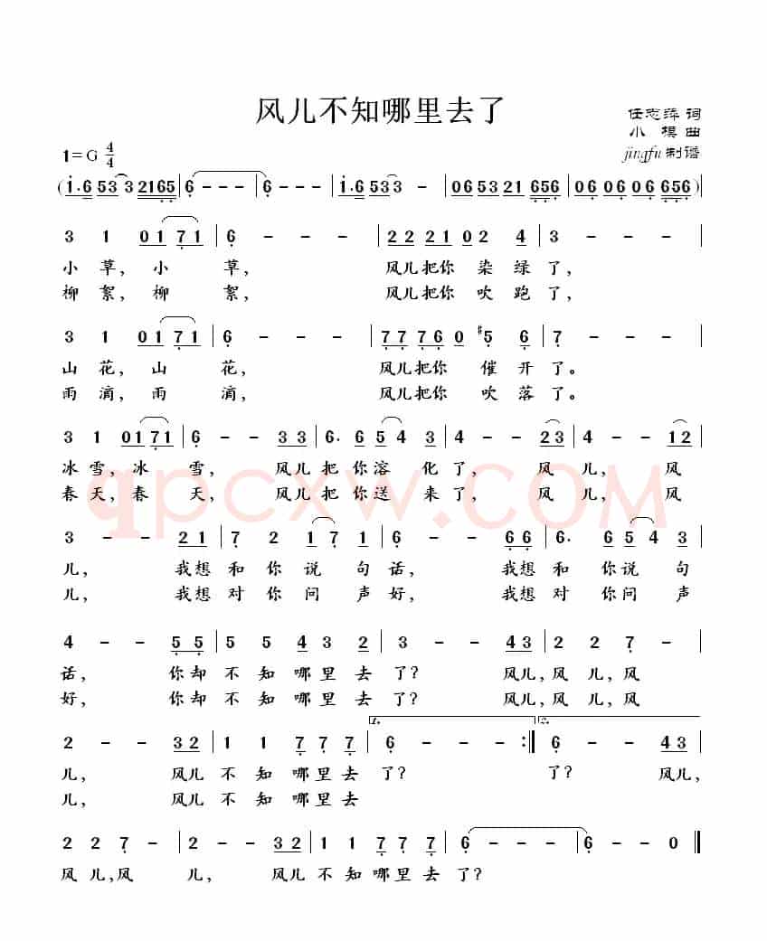 风儿不知哪里去了