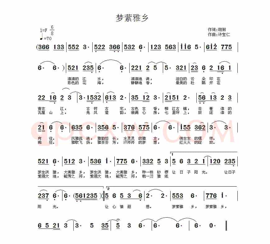 梦萦雅乡
