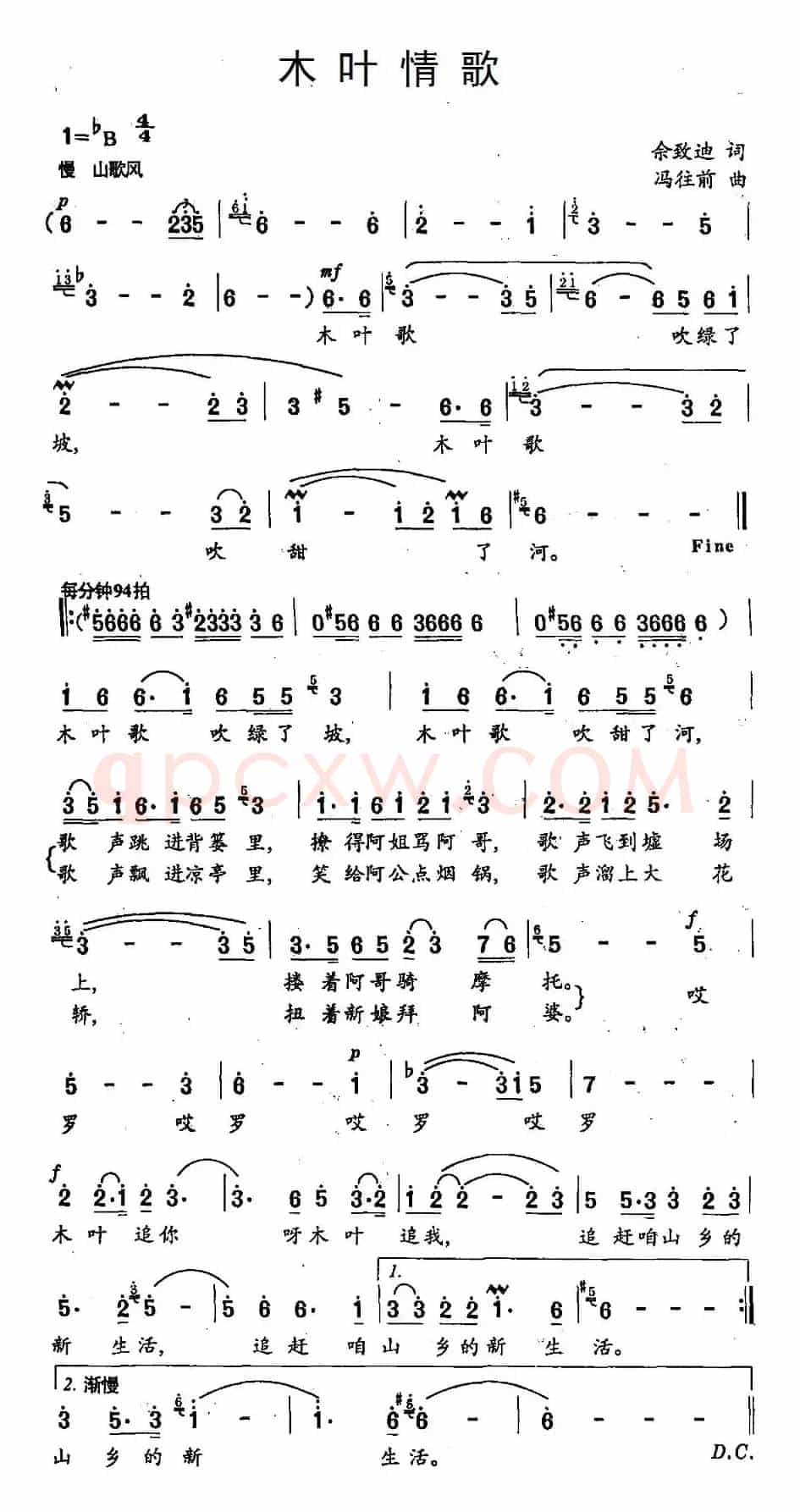 木叶情歌（佘致迪词 冯往前曲）