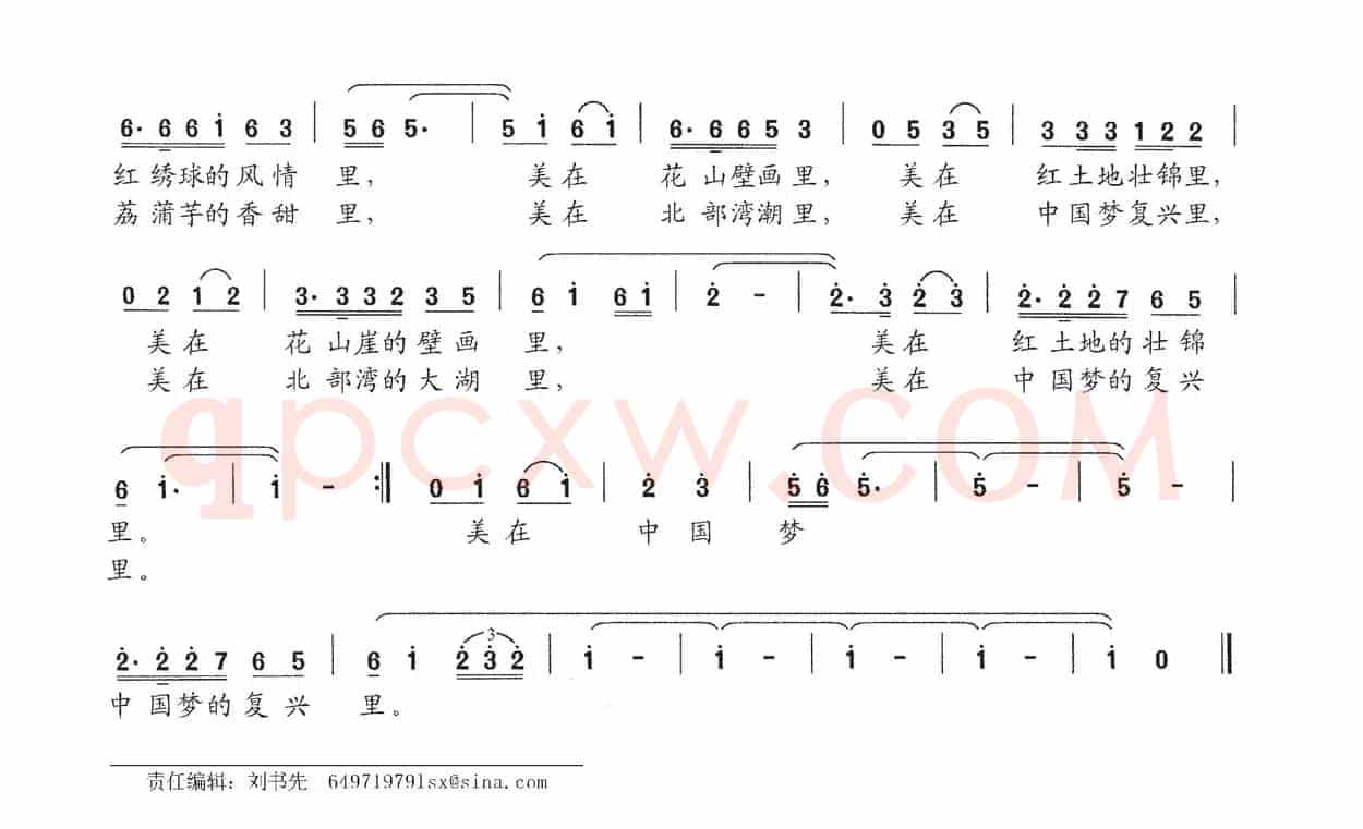 你比美丽更美丽（叶方义词 周国森曲）