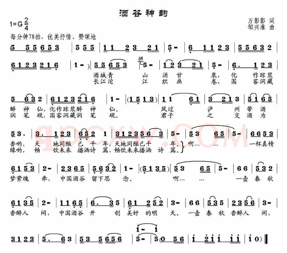 酒谷神韵
