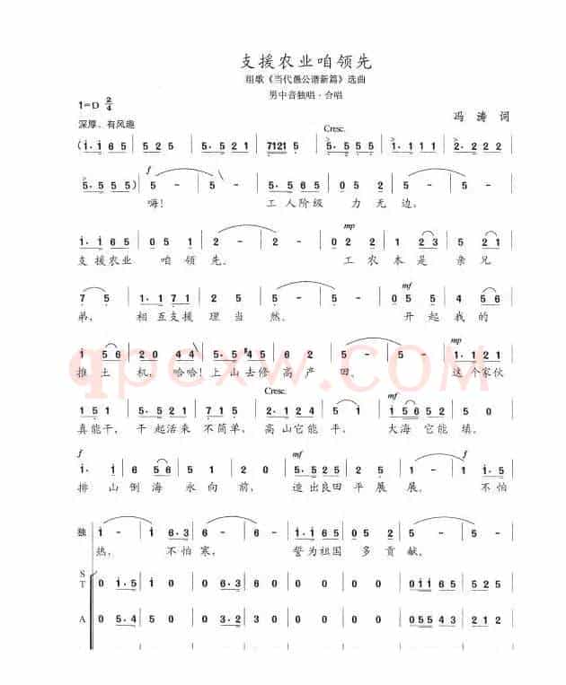 支援农业咱领先