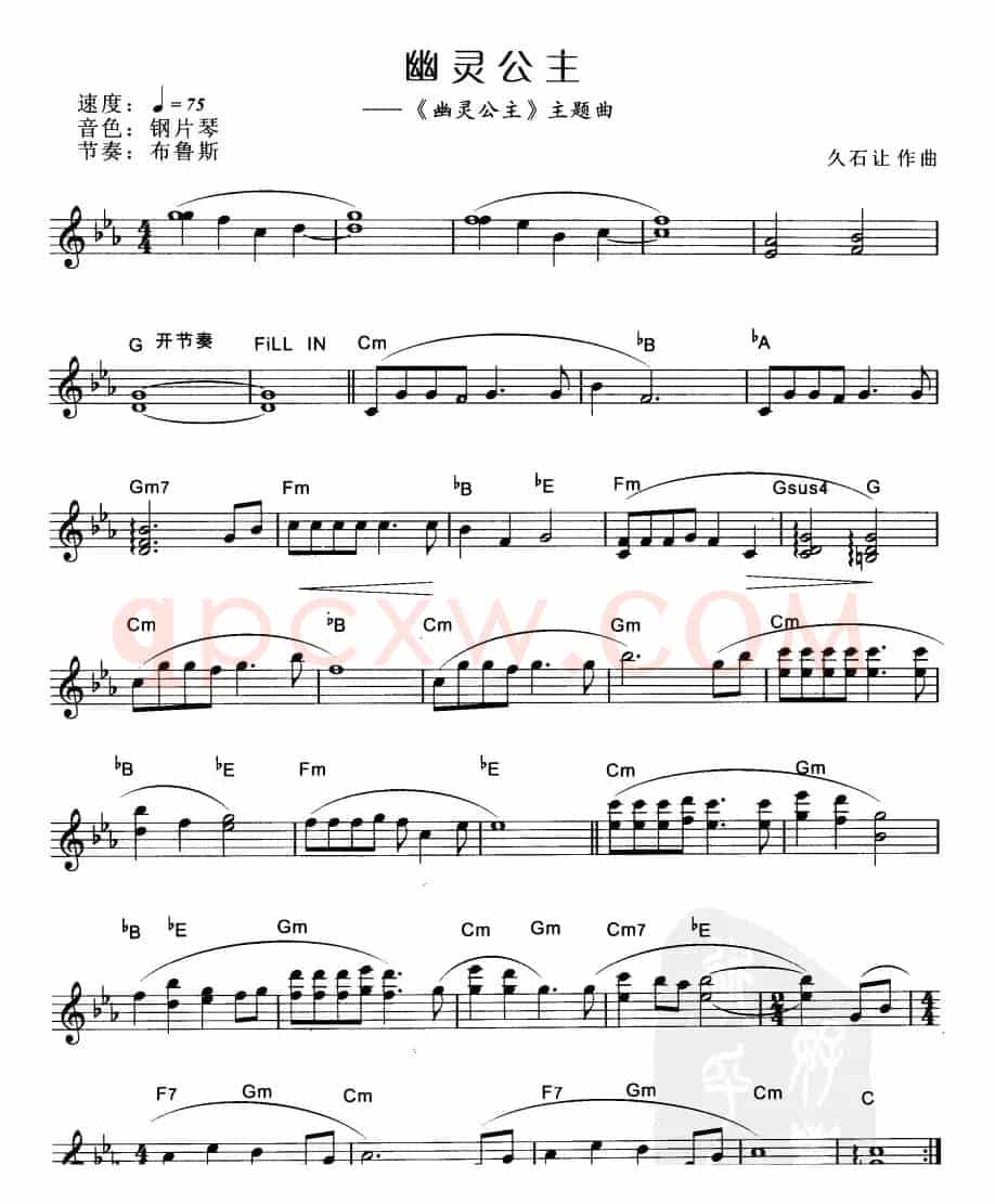 幽灵公主(马俊记谱打谱)