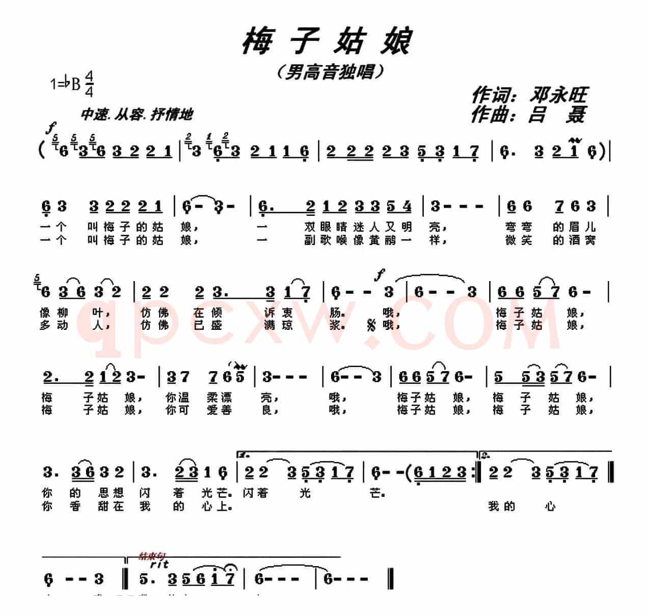梅子姑娘