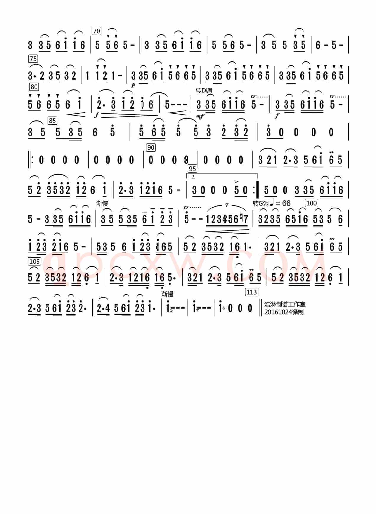 节日茉莉花（二胡分谱）