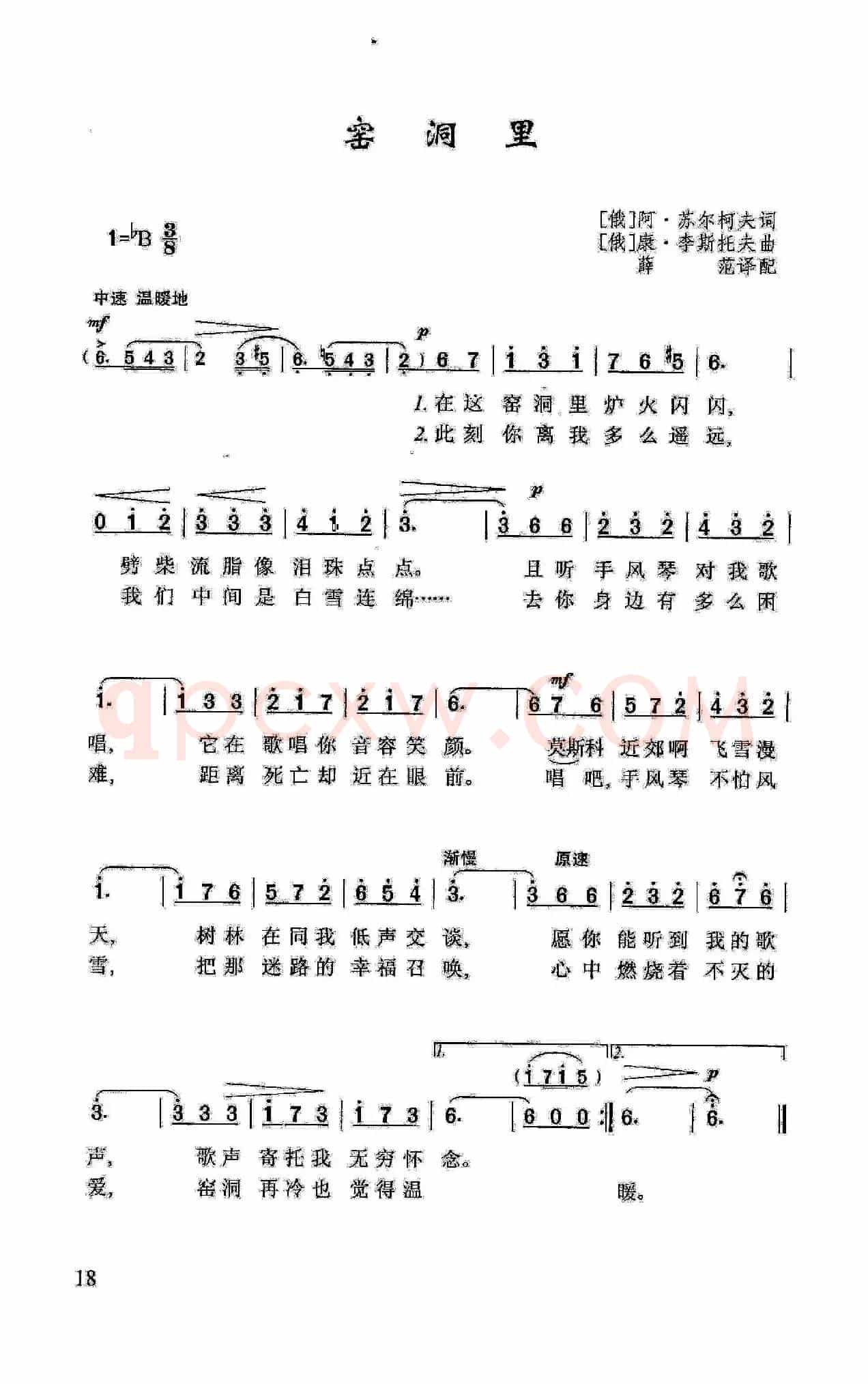 窑洞里