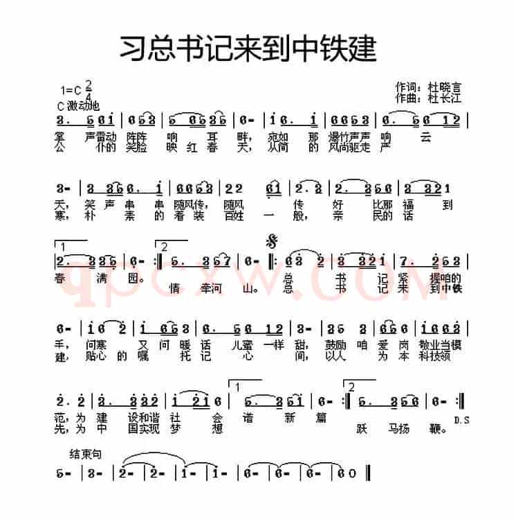 习总书记来到中铁建