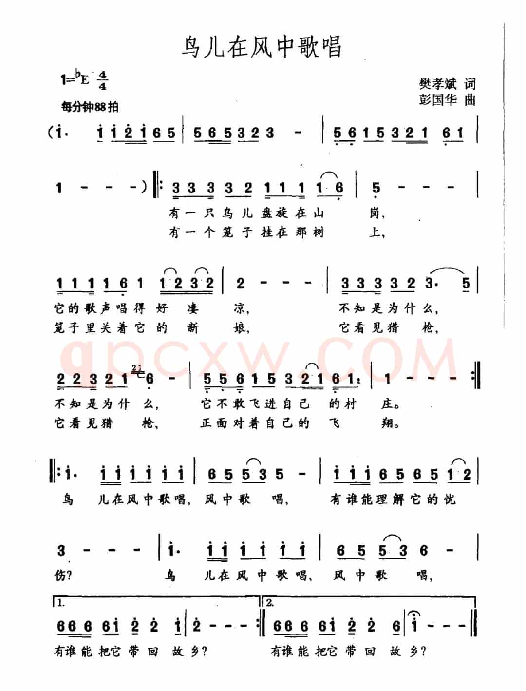 鸟儿在风中歌唱（樊孝斌词 彭国华曲）