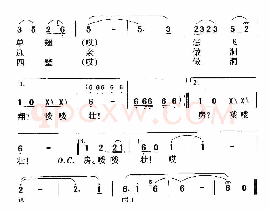 人家的船儿桨成双（电影《漩涡里的歌》插曲）