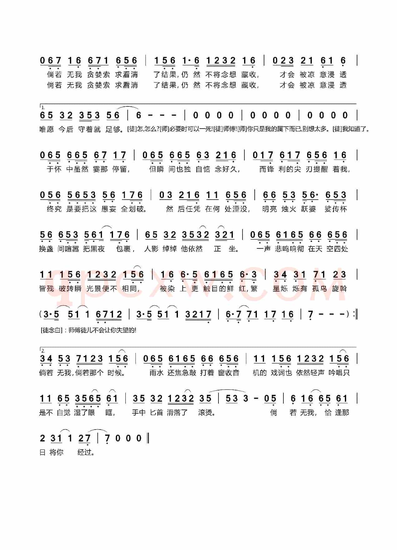 倘若无我