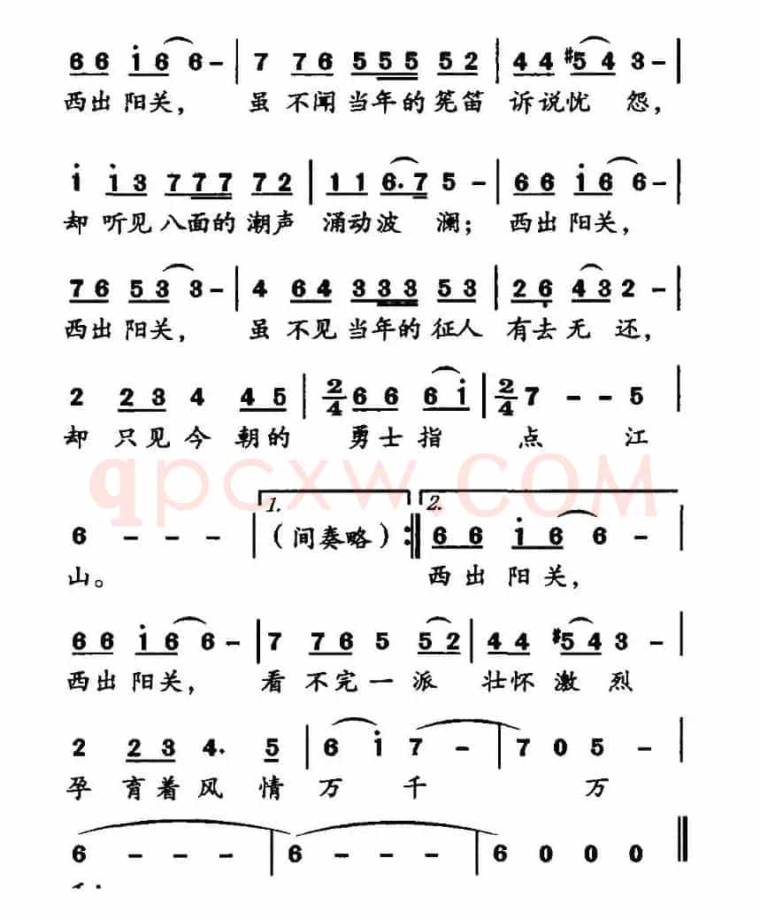 西出阳关（晨枫词 关黎曲）