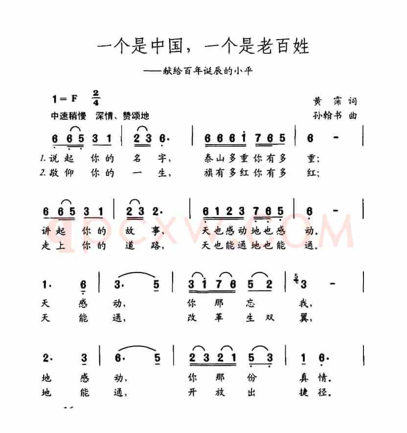 一个是中国，一个是老百姓