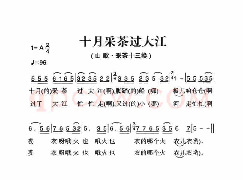 姚继忠民歌选：十月采茶过大江