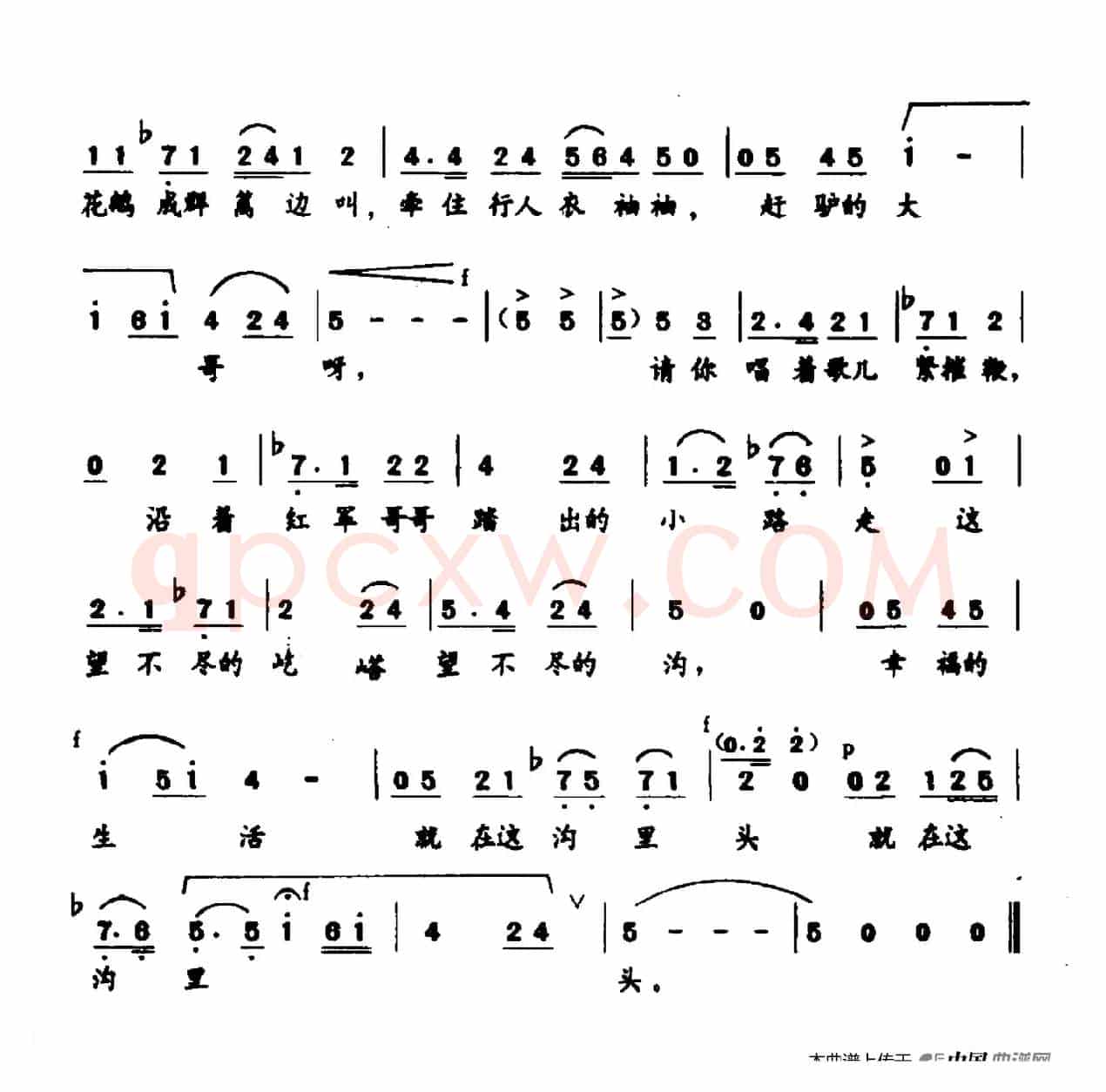 九里里山圪垯十里里沟(3个版本)