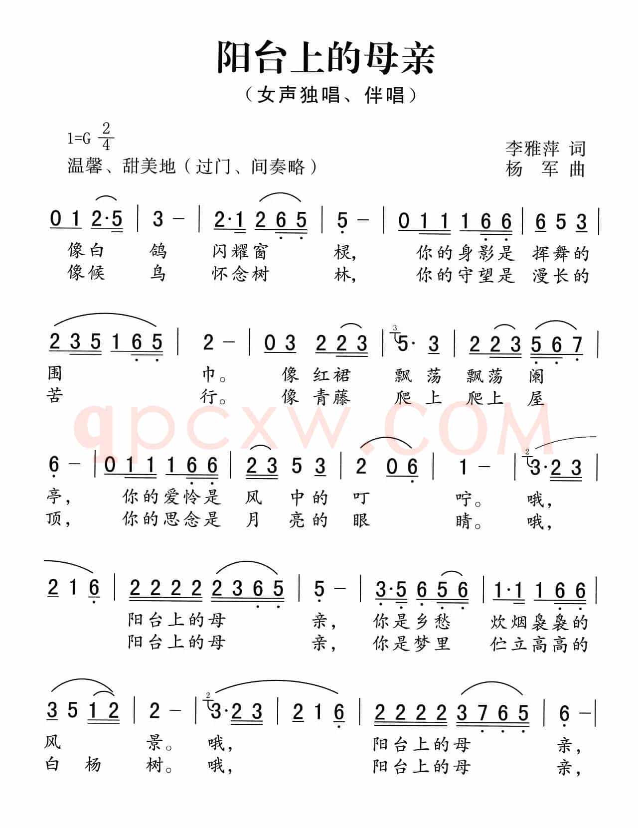 阳台上的母亲