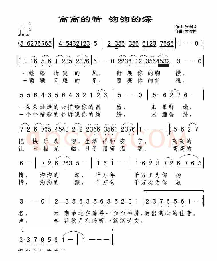 高高的情 沟沟的深