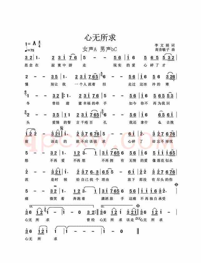 心无所求